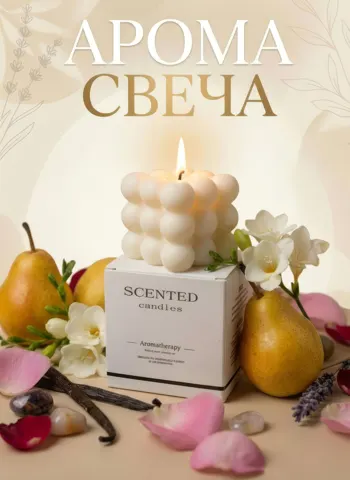 Арома свеча English Pear & Freesia (английская груша и фрезия) — DESIGN & DECOR
