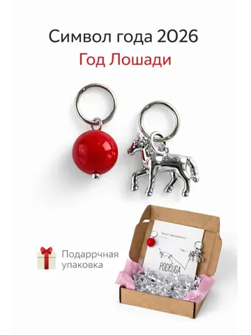 Съемные подвески Лошадь и агат для сережек конго — Podruga